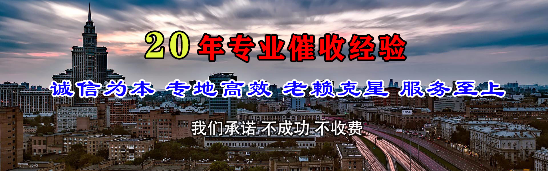 凤阳收账公司